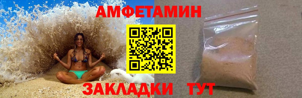 Amphetamine  Вход с VPN  Туймазы  АМФЕТАМИН 97% 