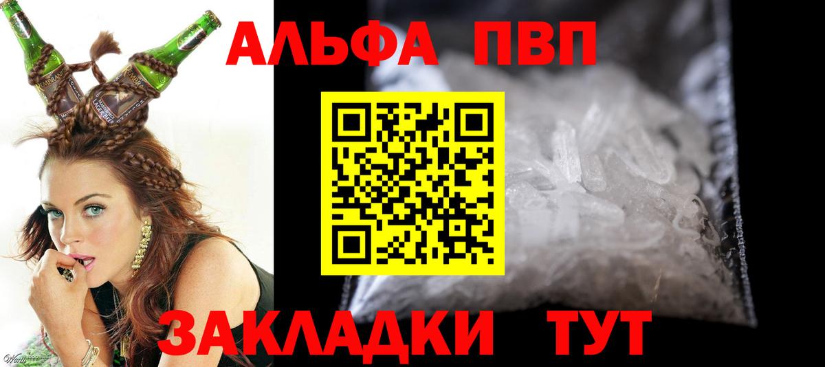 Туймазы  Alpha-PVP  Вход с VPN  Alpha-PVP СК  хочу наркоту  A-PVP кристаллы 