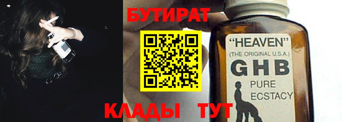 Туймазы  БУТИРАТ BDO  Вход с VPN 
