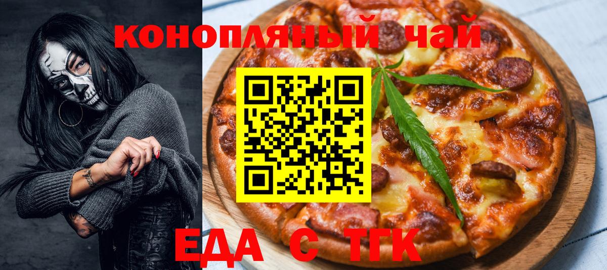 Печенье с ТГК марихуана  Вход с VPN  Туймазы 
