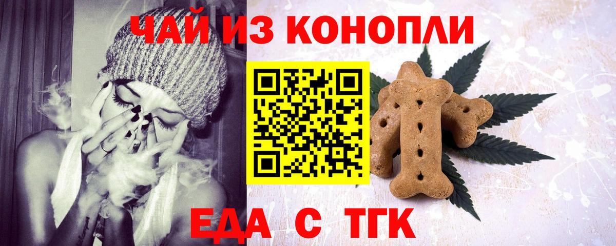 Печенье с ТГК марихуана Туймазы