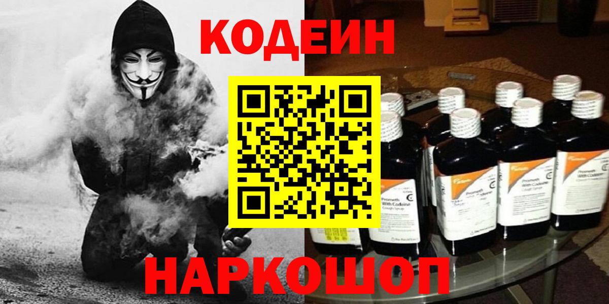 Codein Purple Drank Туймазы