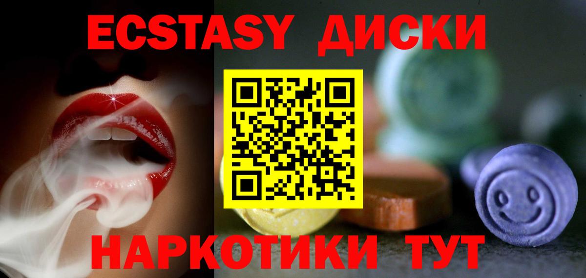 Ecstasy MDMA Туймазы