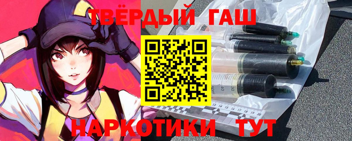 Гашиш хэш  Вход с VPN  ГАШ hashish  Туймазы 