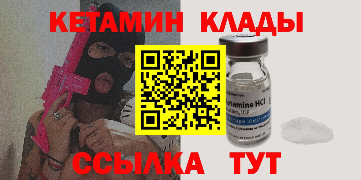 КЕТАМИН ketamine  Вход с VPN  Туймазы  Кетамин ketamine 