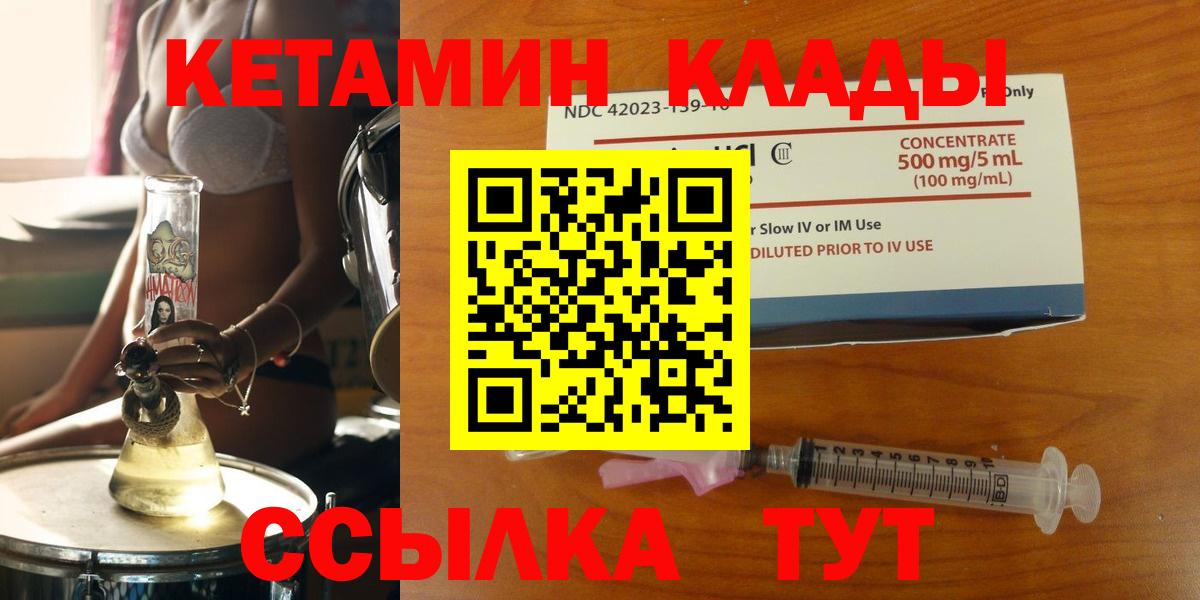 КЕТАМИН ketamine Туймазы