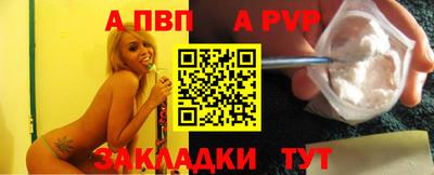 спайс Пенза