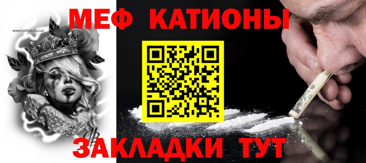 МЯУ-МЯУ mephedrone  МЯУ-МЯУ  МЯУ-МЯУ мяу мяу  Туймазы  Вход с VPN 