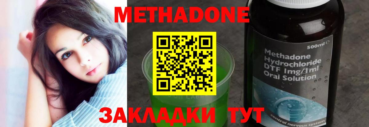 Метадон мёд  Вход с VPN  hydra tor  Туймазы 
