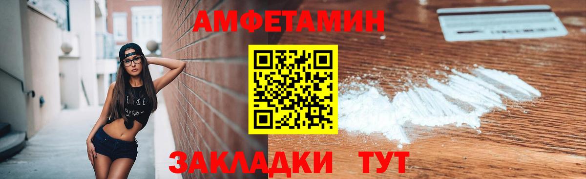 Туймазы  МЕТАМФЕТАМИН Декстрометамфетамин 99.9%  Вход с VPN 