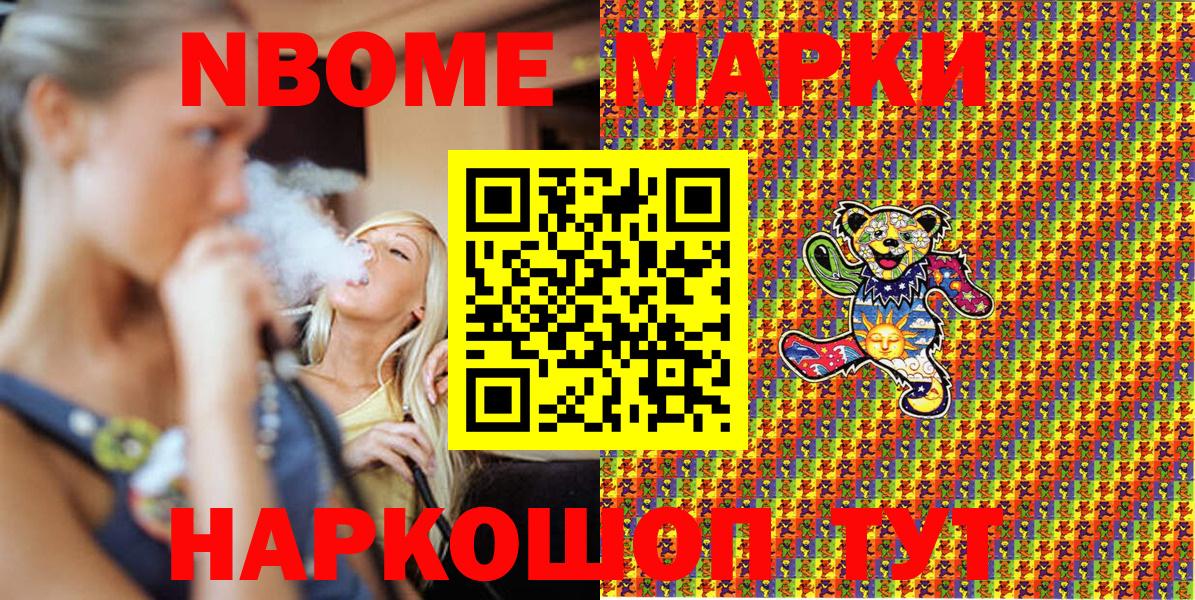 Наркотические марки 1500мкг  Вход с VPN  что такое   Туймазы  Марки 25I-NBOMe 