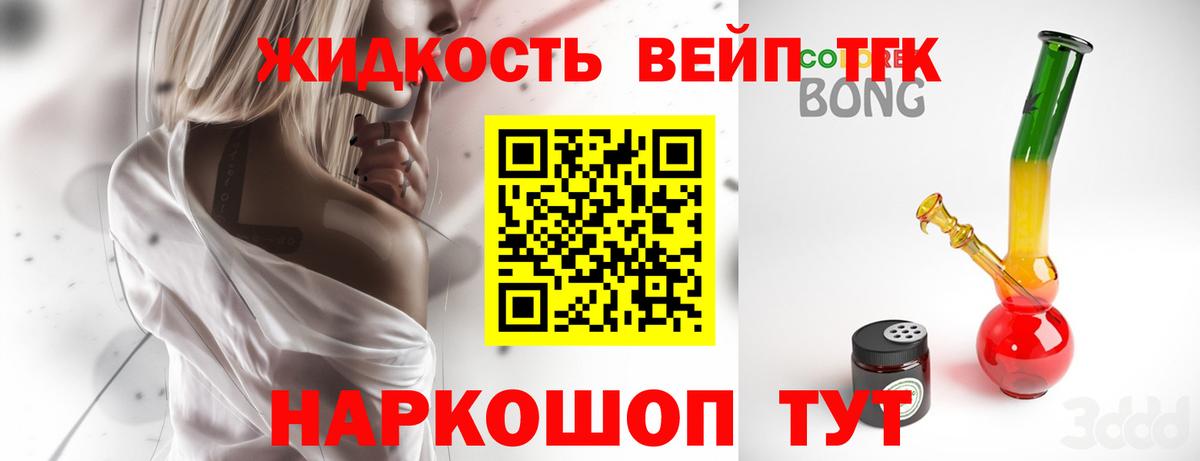 Дистиллят ТГК гашишное масло Туймазы